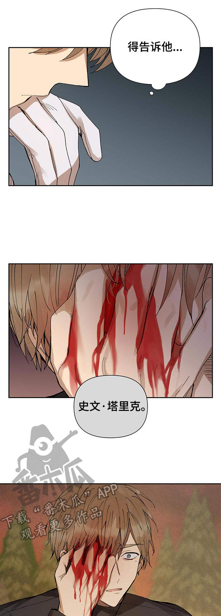 《敌国质子》第11章勒痕 第1页
