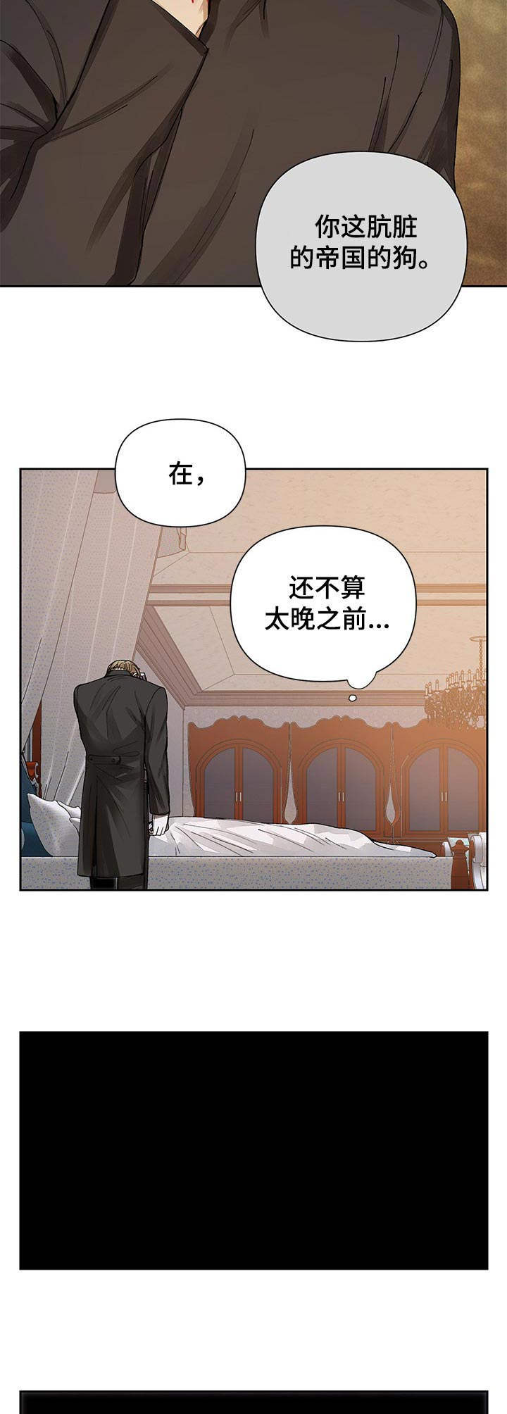 《敌国质子》第11章勒痕 第2页