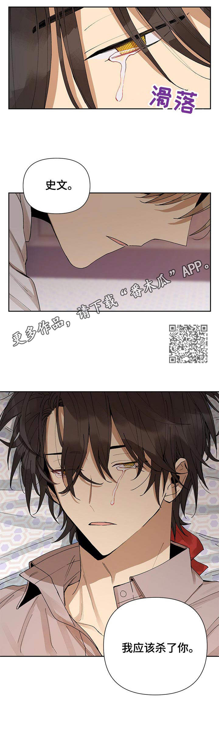 《敌国质子》第11章勒痕 第6页