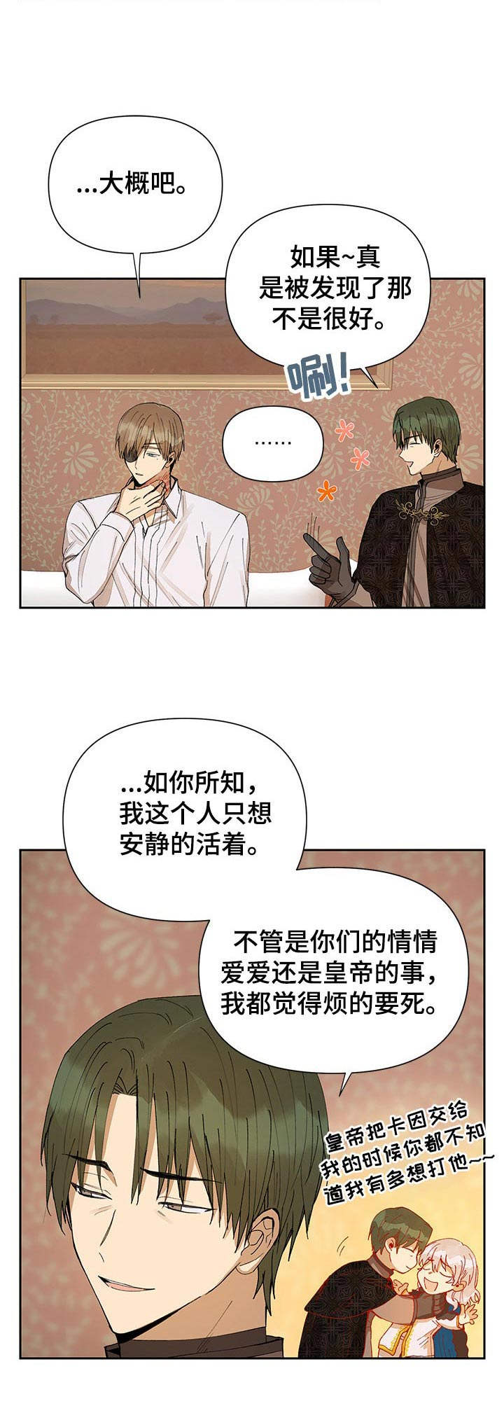 《敌国质子》第11章勒痕 第9页