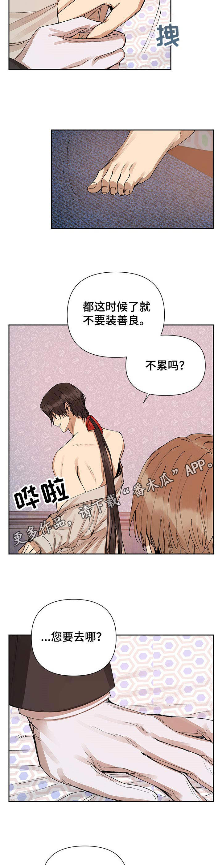 《敌国质子》第12章混乱 第10页