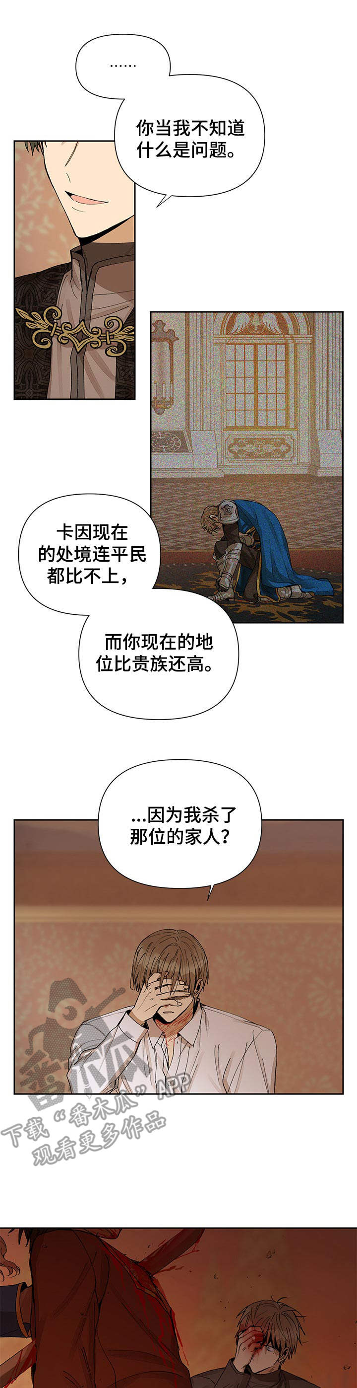 《敌国质子》第12章混乱 第1页
