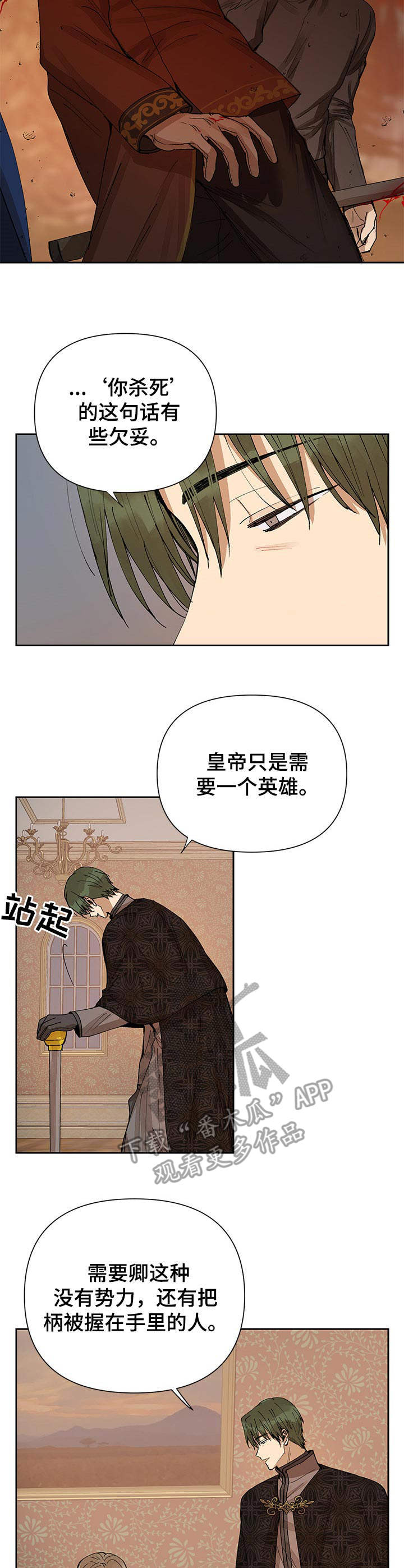 《敌国质子》第12章混乱 第2页