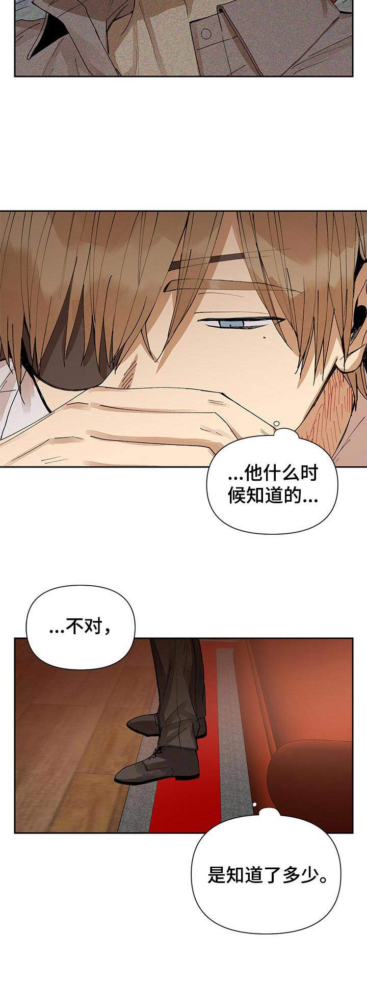 《敌国质子》第12章混乱 第4页