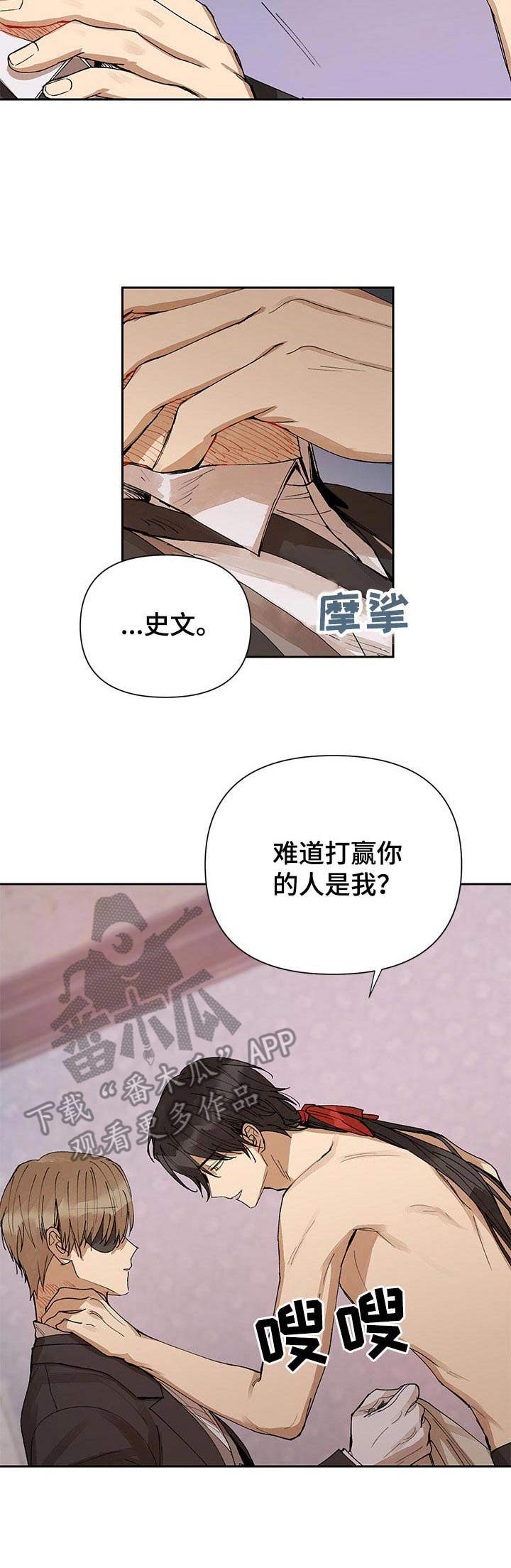 《敌国质子》第12章混乱 第8页