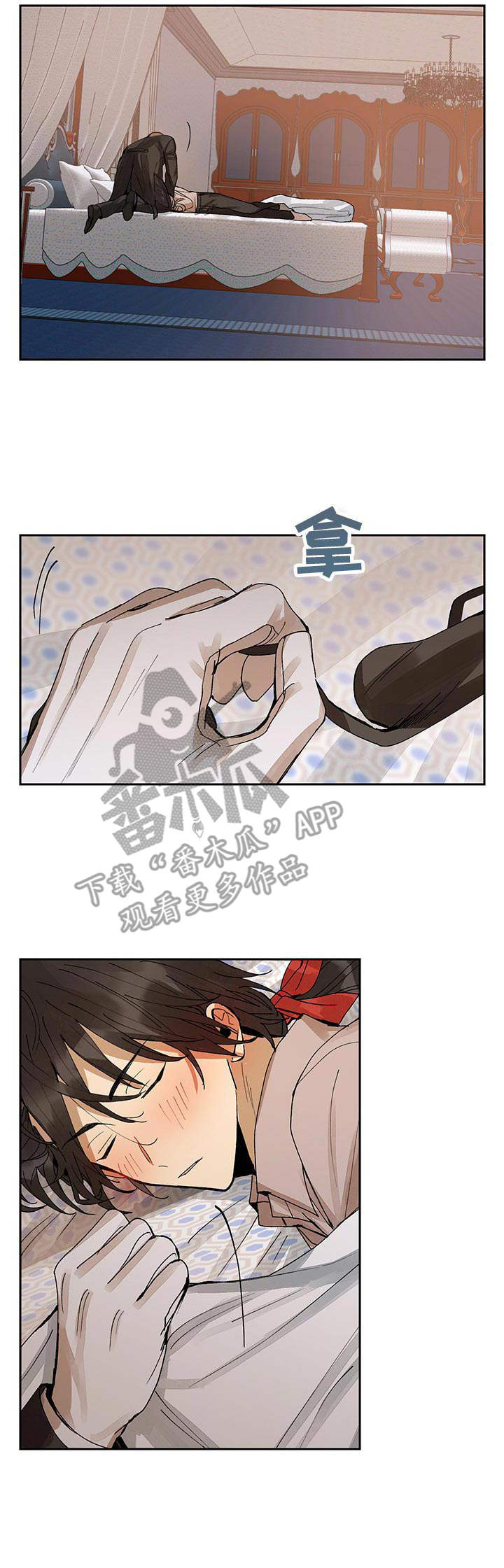《敌国质子》第10章义眼 第8页