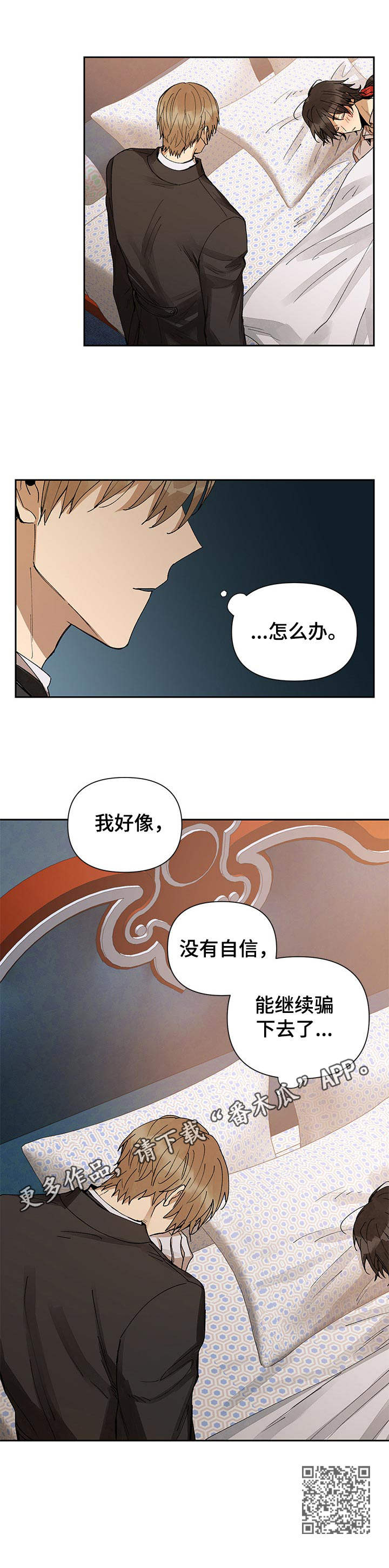 《敌国质子》第10章义眼 第9页