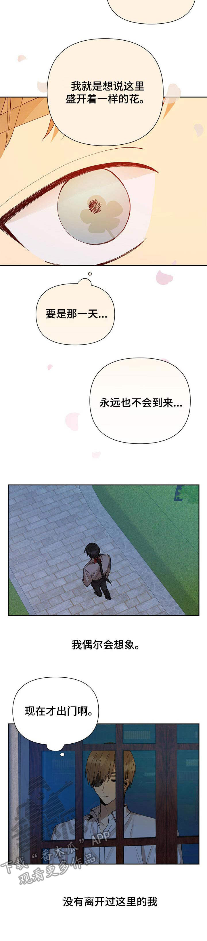 《敌国质子》第8章银莲花 第7页