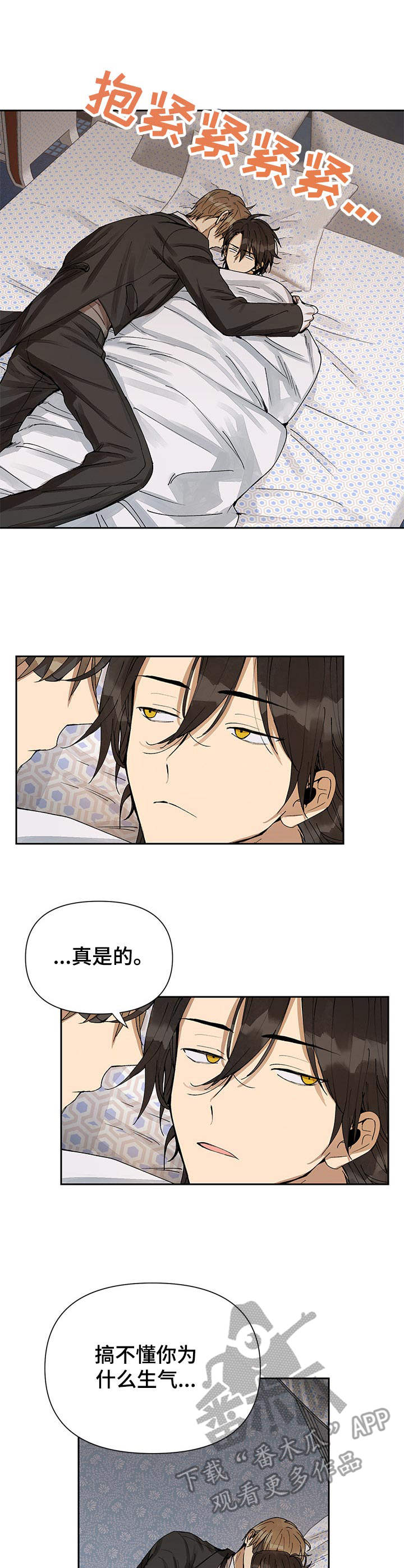 《敌国质子》第7章绑住 第1页