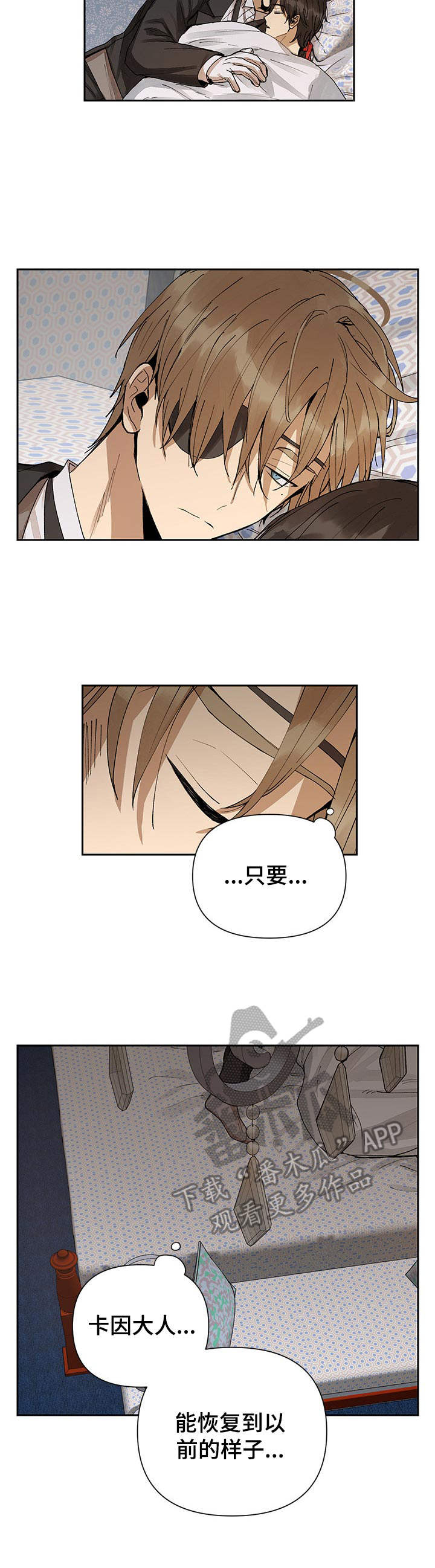 《敌国质子》第7章绑住 第2页