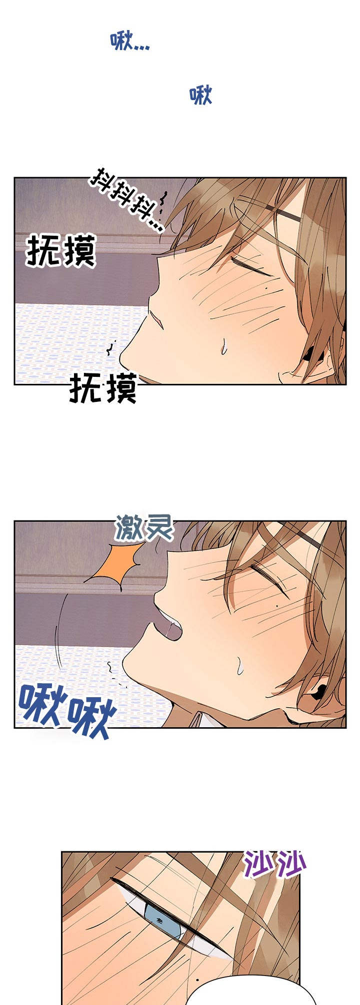 《敌国质子》第7章绑住 第3页