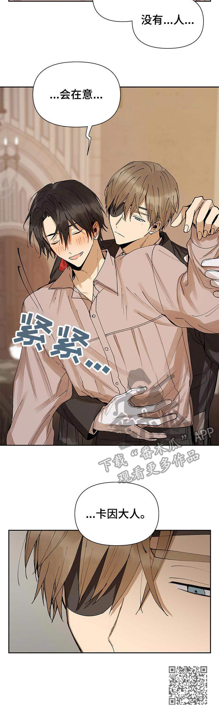 《敌国质子》第9章撒酒疯 第12页