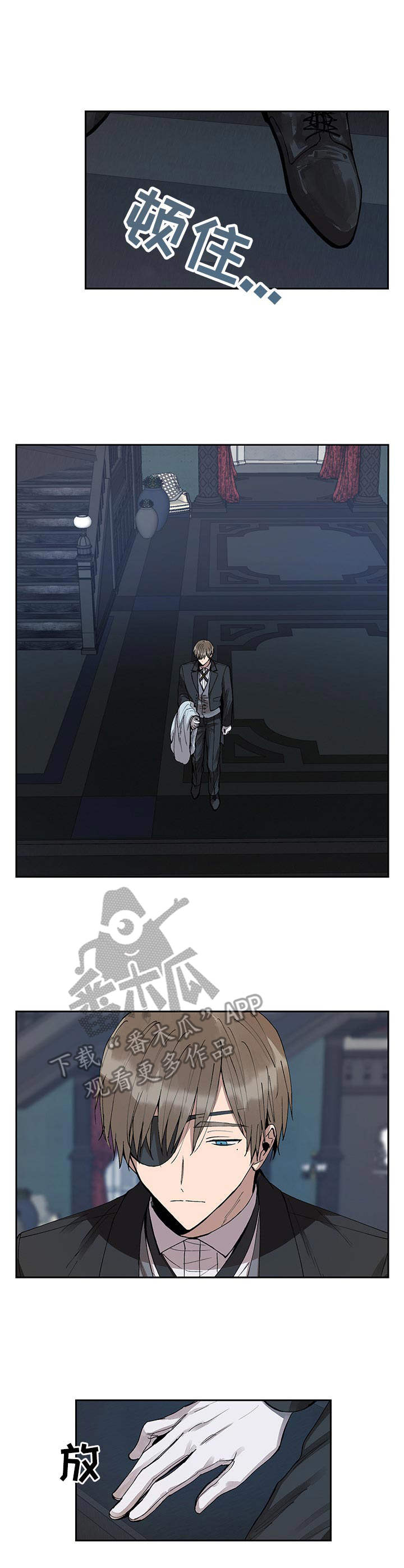 《敌国质子》第6章无礼 第2页