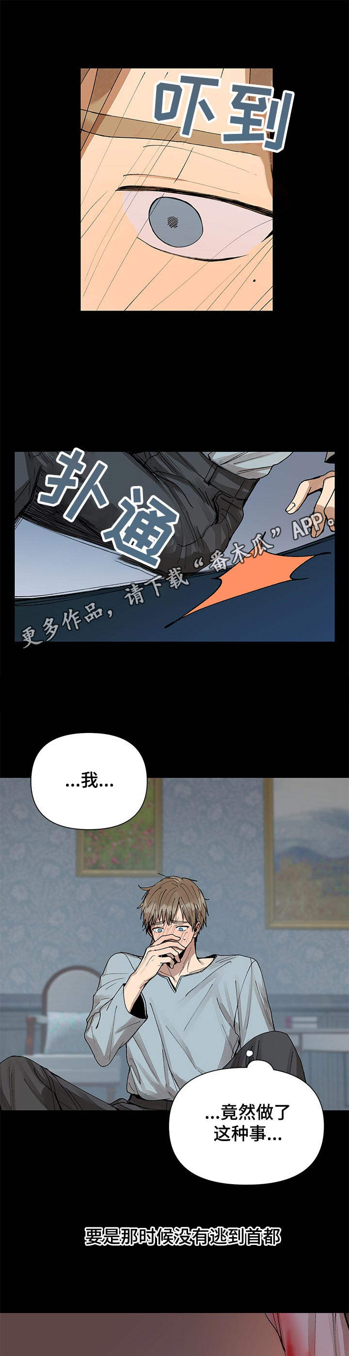 《敌国质子》第6章无礼 第5页