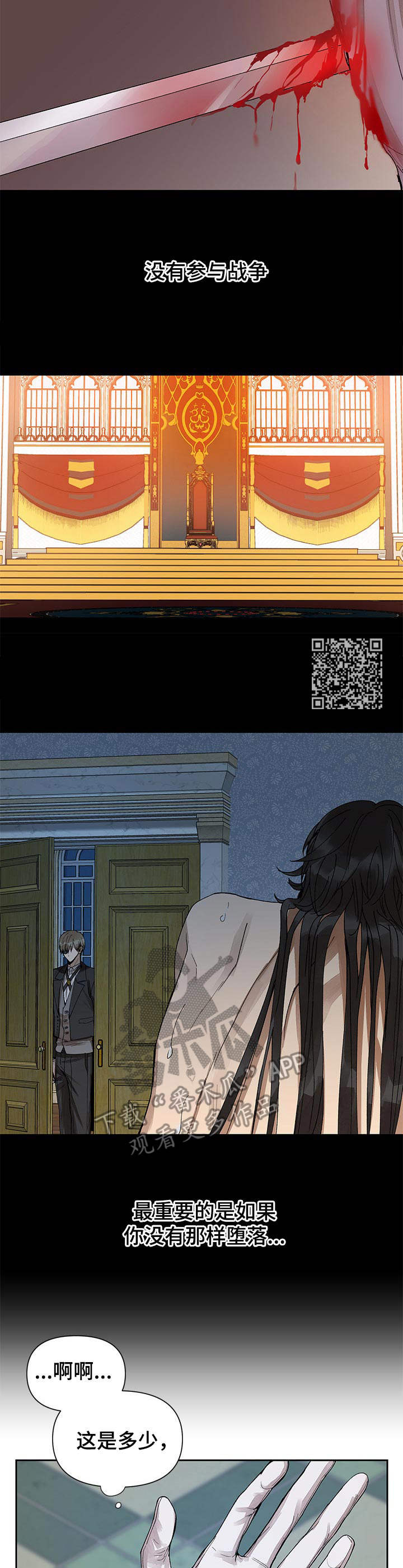 《敌国质子》第6章无礼 第6页