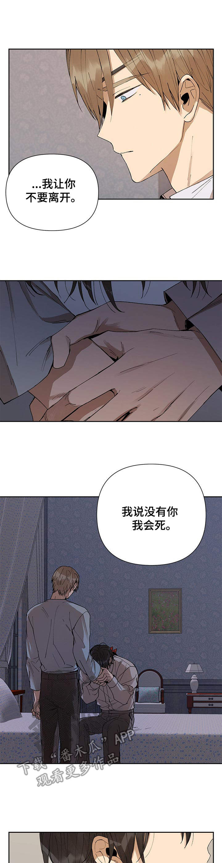 《敌国质子》第5章摆明态度 第1页