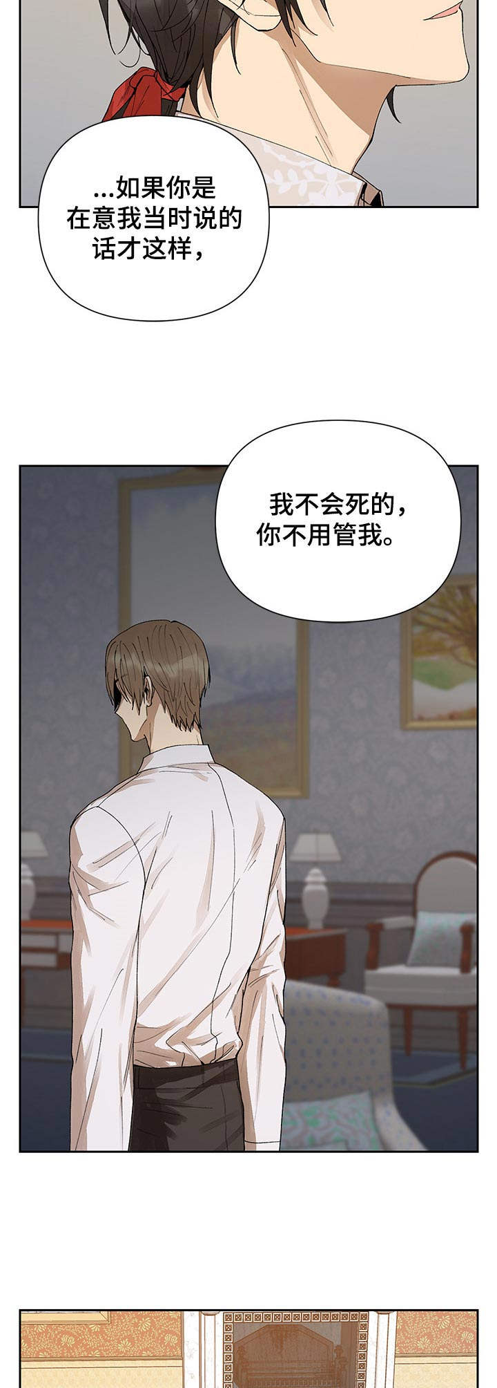 《敌国质子》第5章摆明态度 第2页