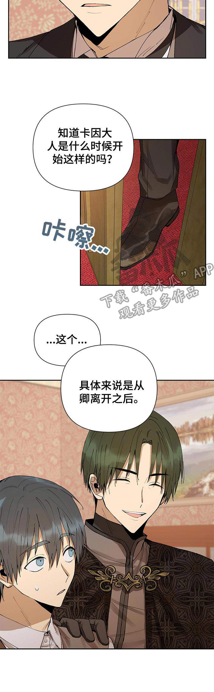 《敌国质子》第5章摆明态度 第7页