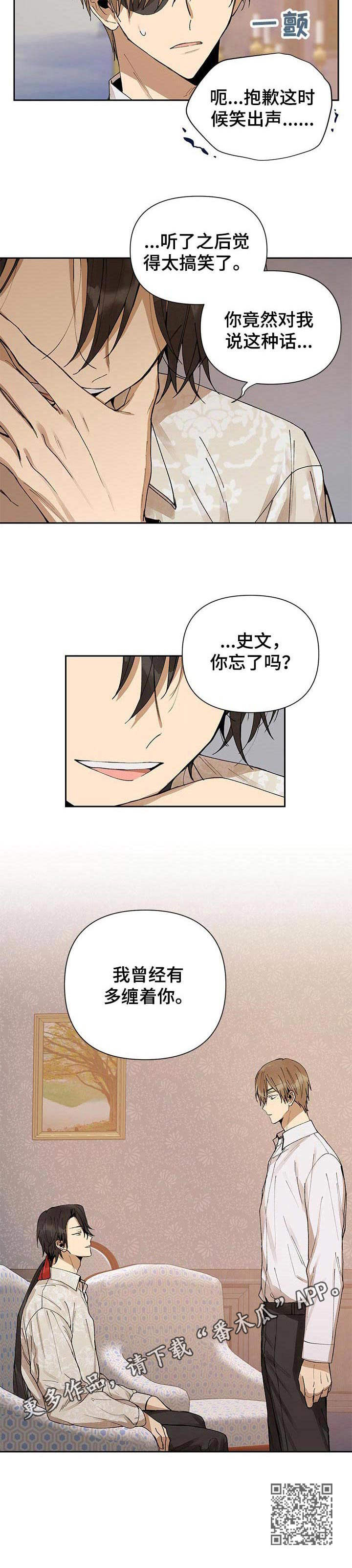 《敌国质子》第4章变化 第10页