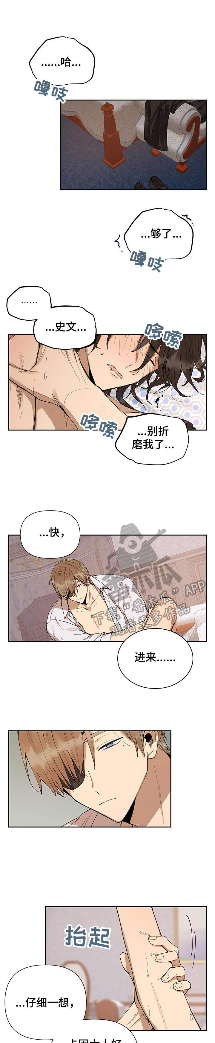 《敌国质子》第4章变化 第1页