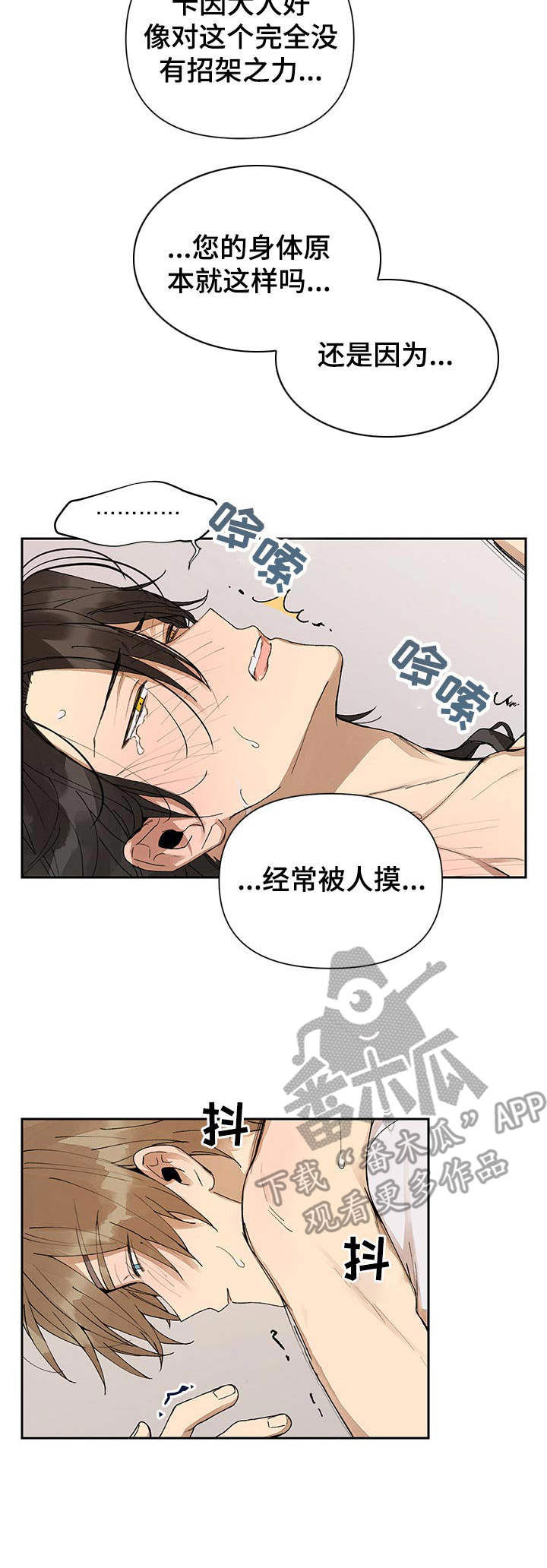 《敌国质子》第4章变化 第2页