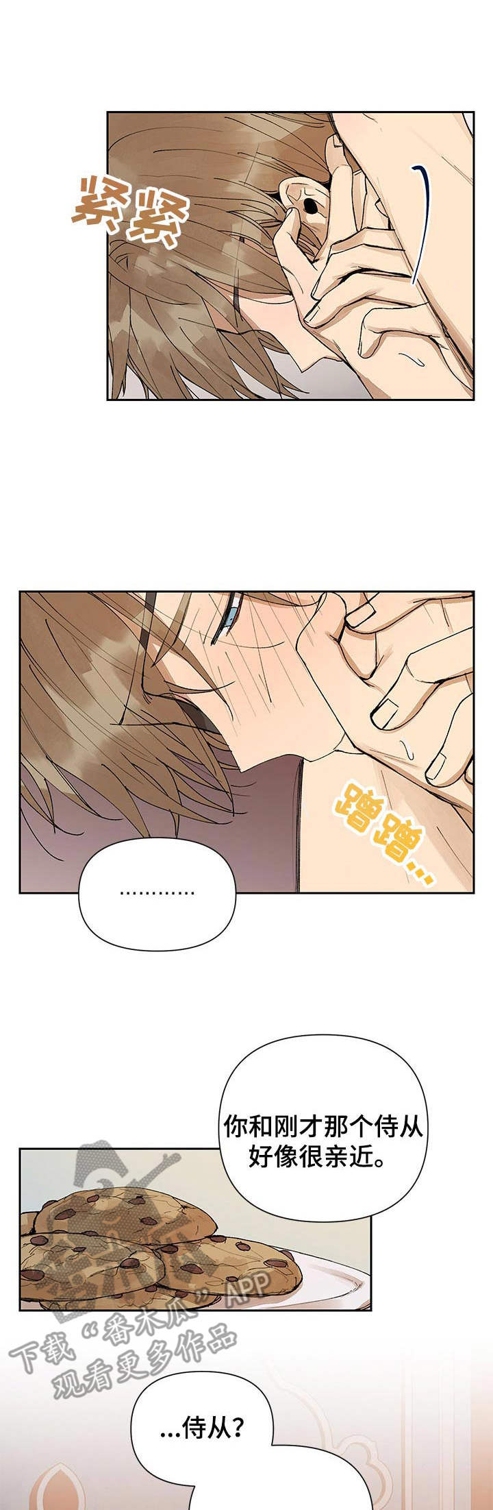 《敌国质子》第4章变化 第3页