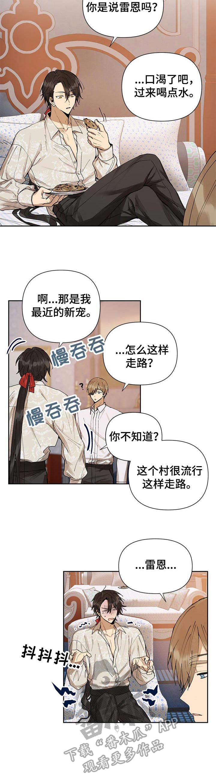 《敌国质子》第4章变化 第4页