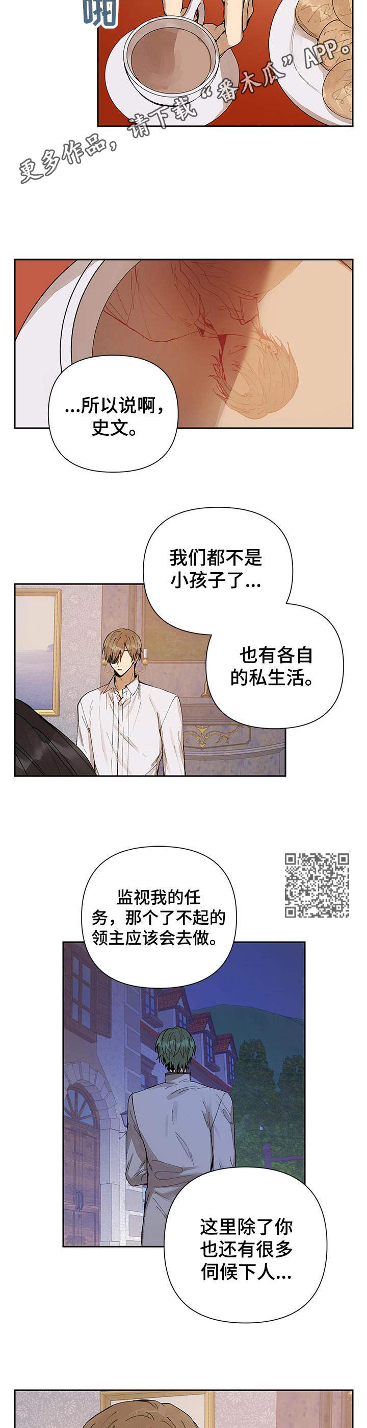 《敌国质子》第4章变化 第6页