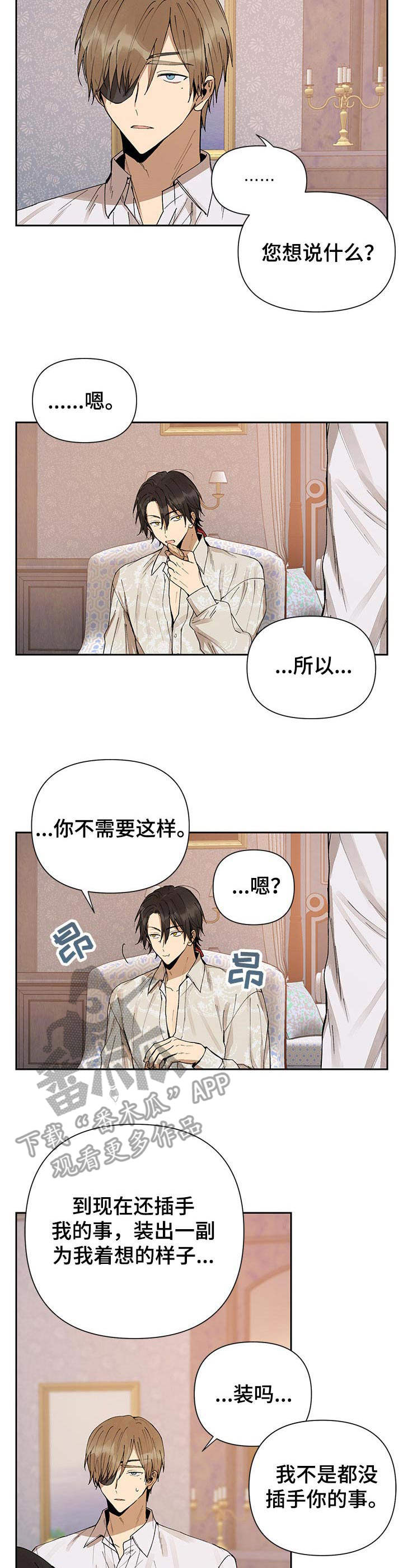《敌国质子》第4章变化 第7页