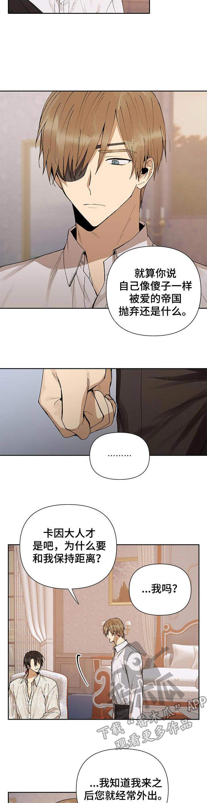 《敌国质子》第4章变化 第8页