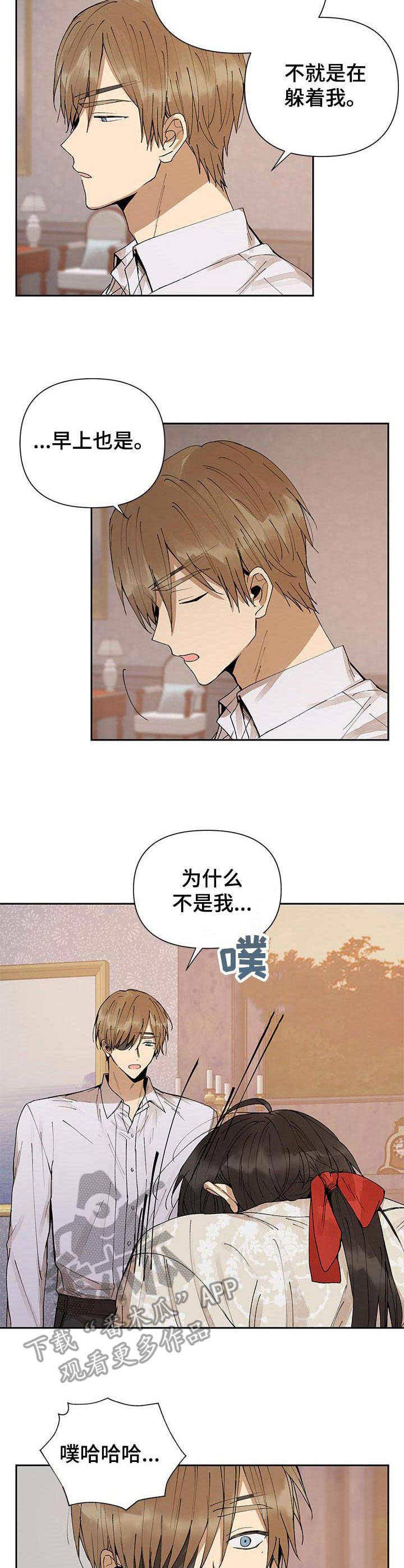 《敌国质子》第4章变化 第9页