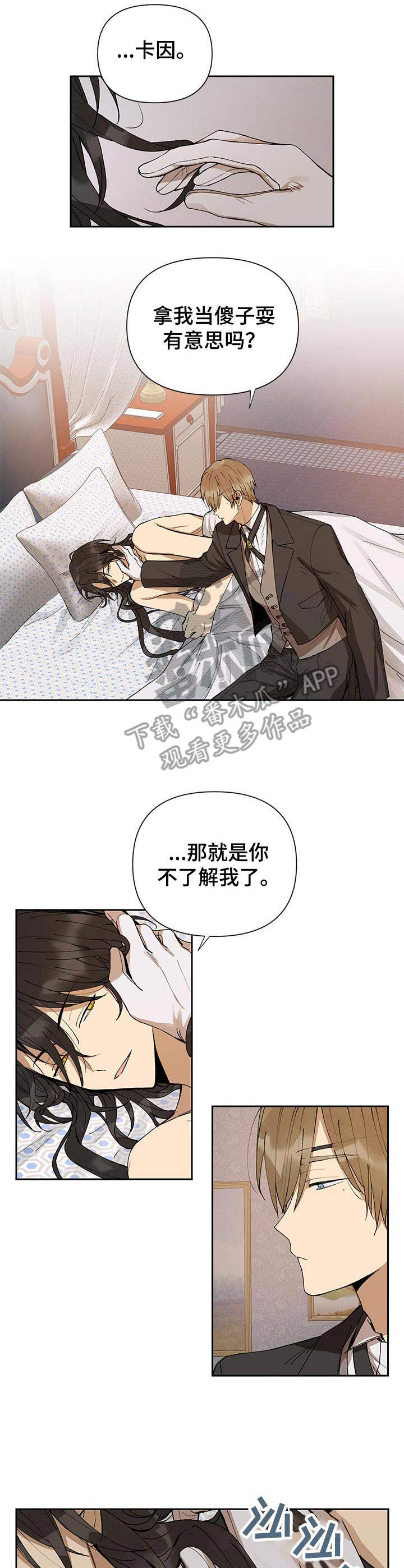 《敌国质子》第3章权限 第10页