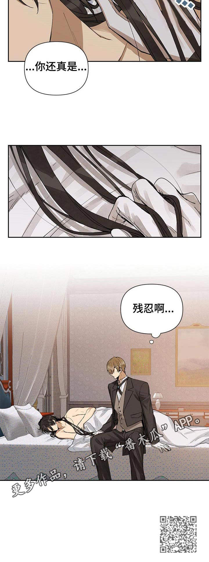 《敌国质子》第3章权限 第11页