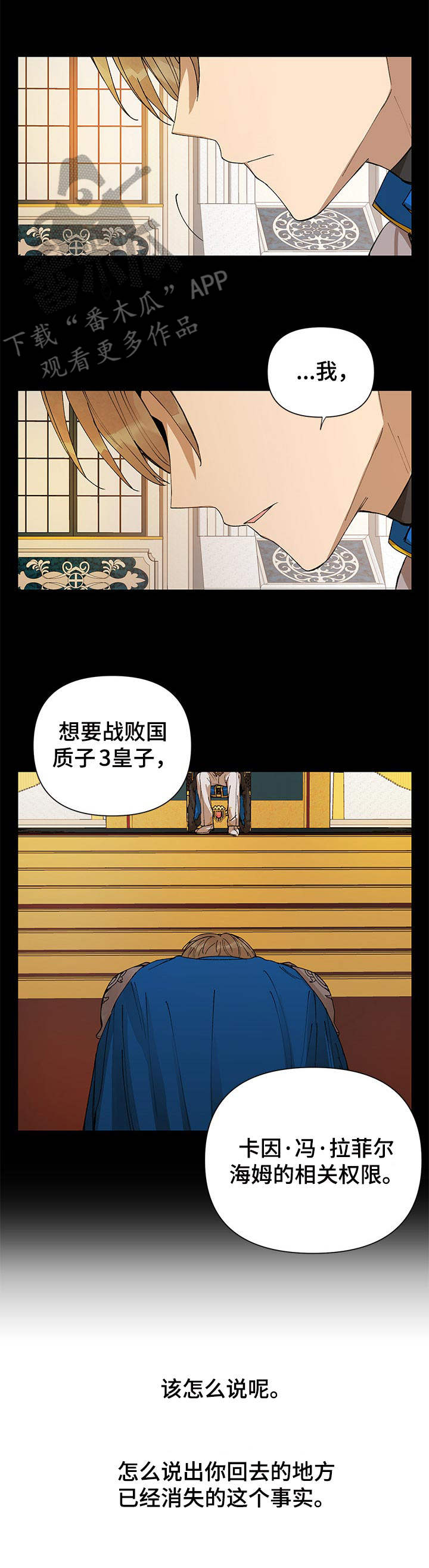 《敌国质子》第3章权限 第2页