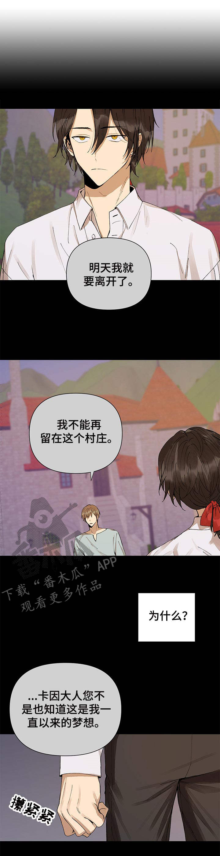 《敌国质子》第3章权限 第3页