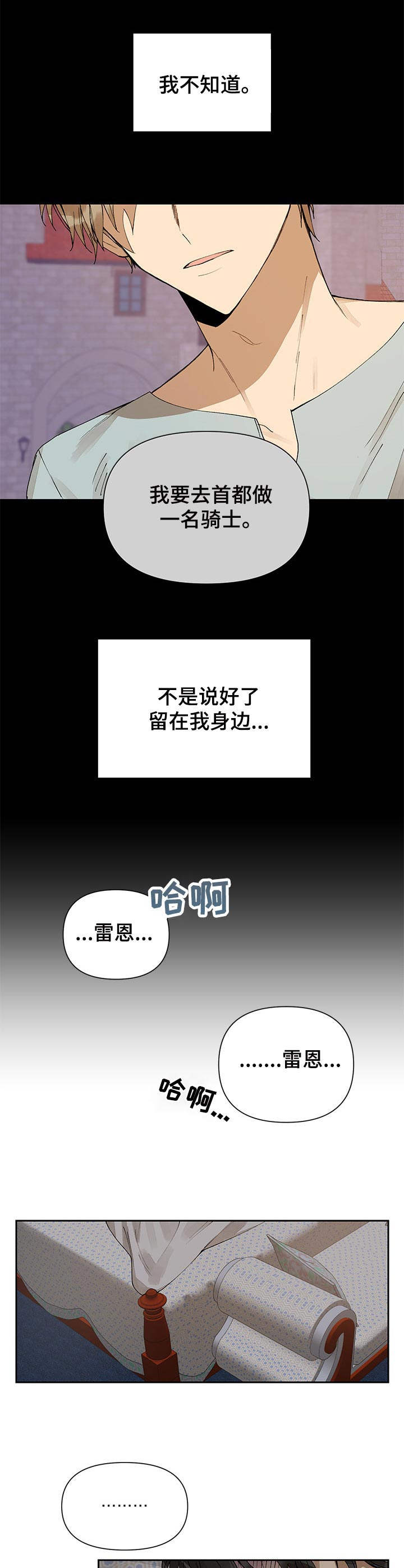 《敌国质子》第3章权限 第4页