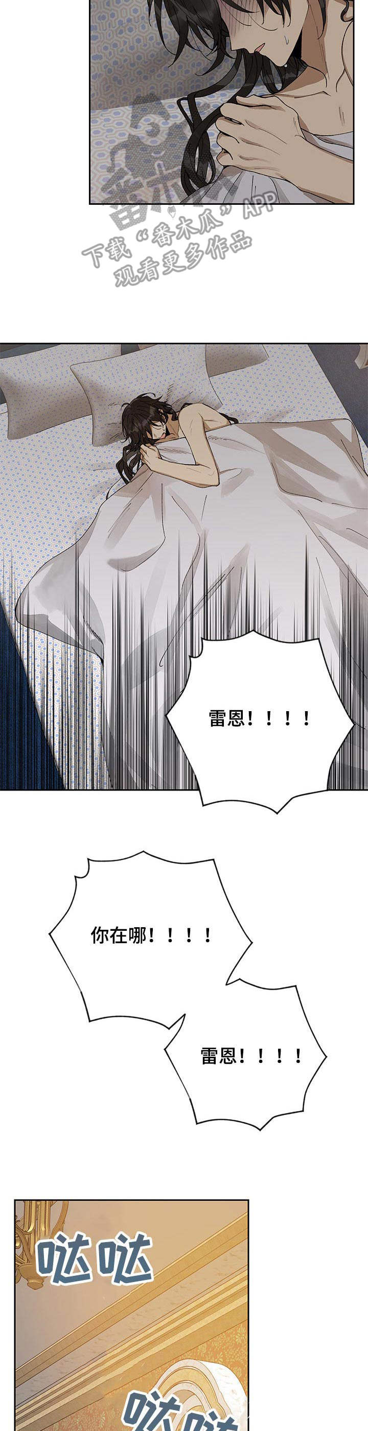 《敌国质子》第3章权限 第5页