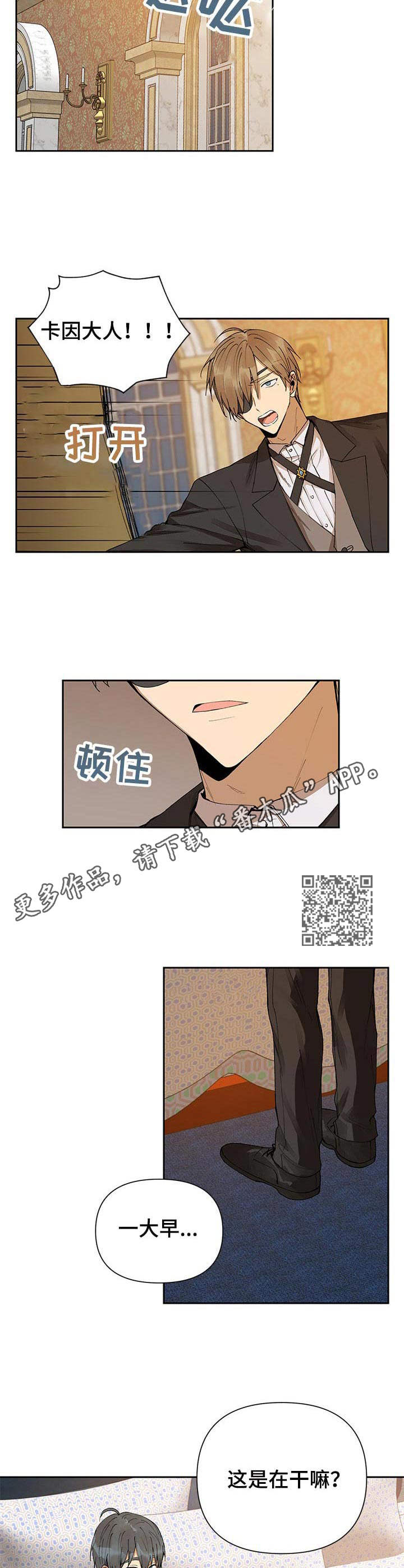 《敌国质子》第3章权限 第6页