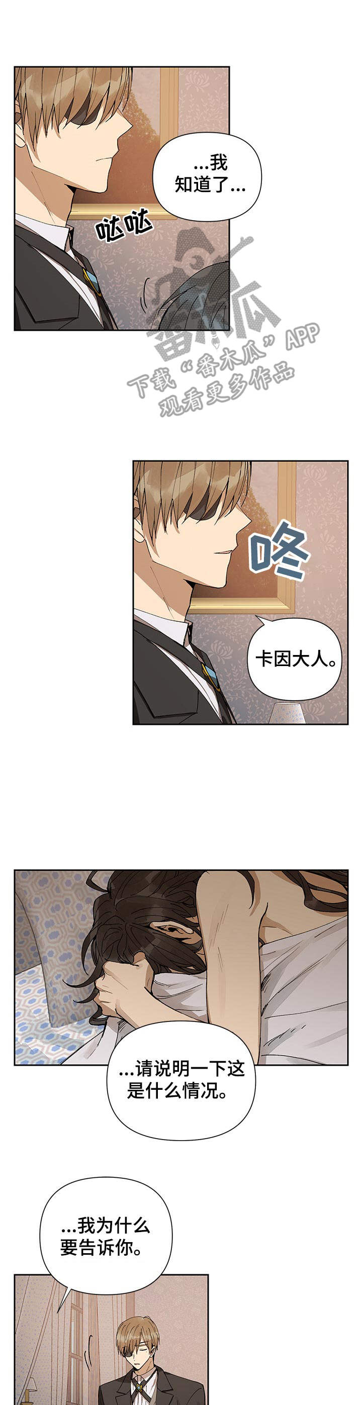 《敌国质子》第3章权限 第8页