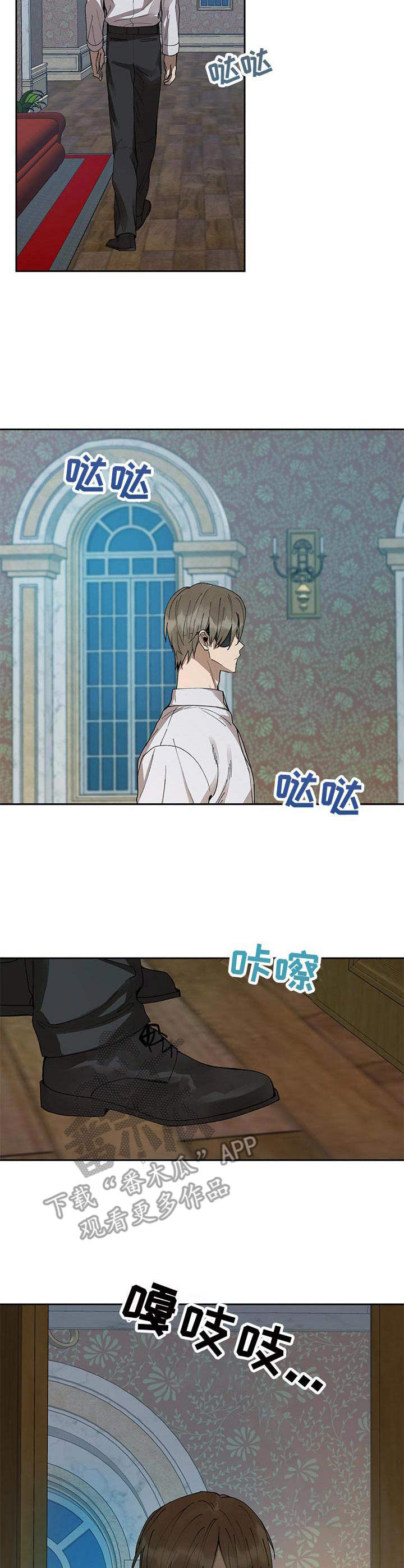 《敌国质子》第2章帝国骑士 第8页