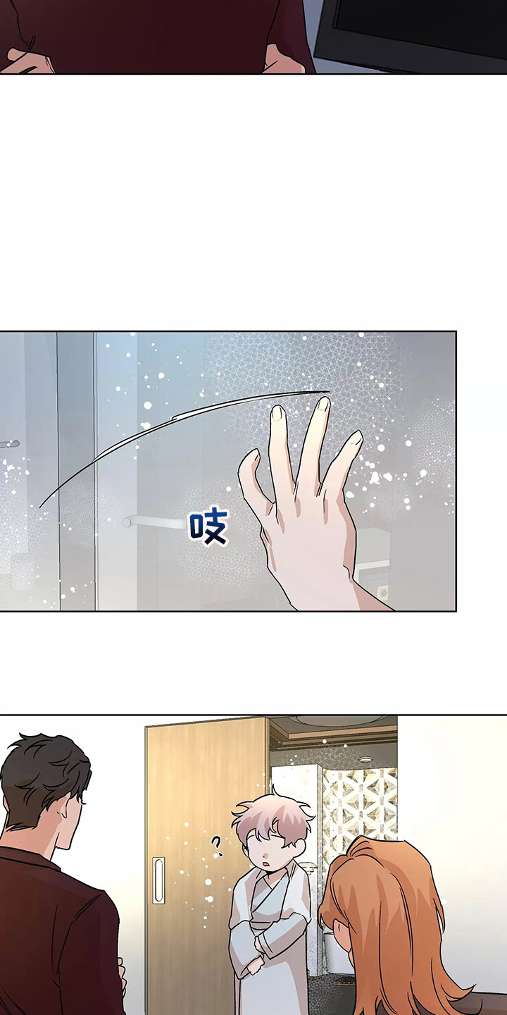 《火爆香蕉》第95章 【番外】三个人 第12页