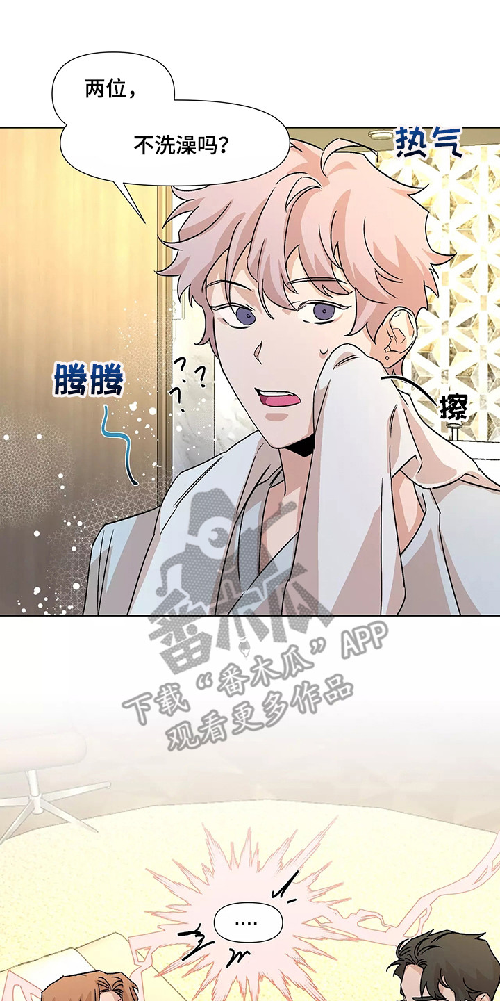 《火爆香蕉》第95章 【番外】三个人 第14页
