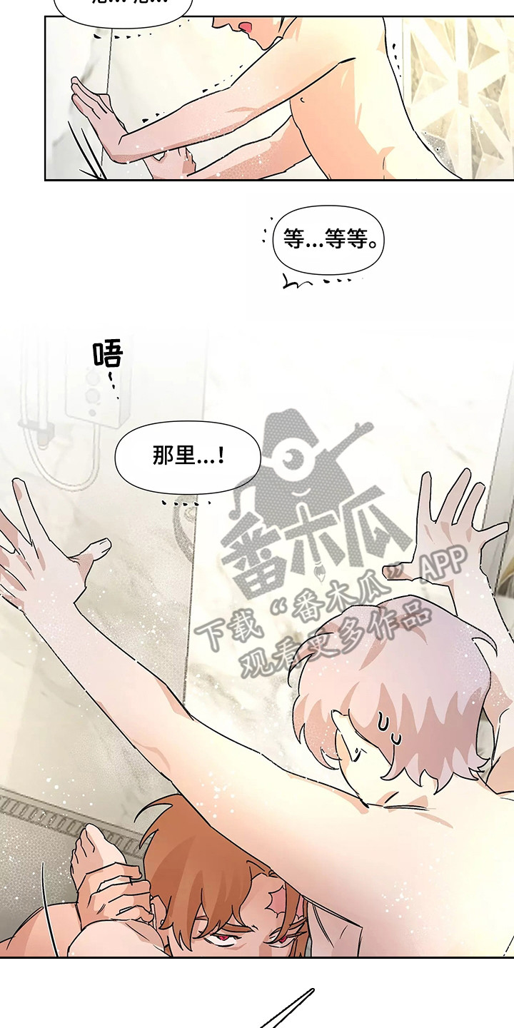 《火爆香蕉》第95章 【番外】三个人 第17页