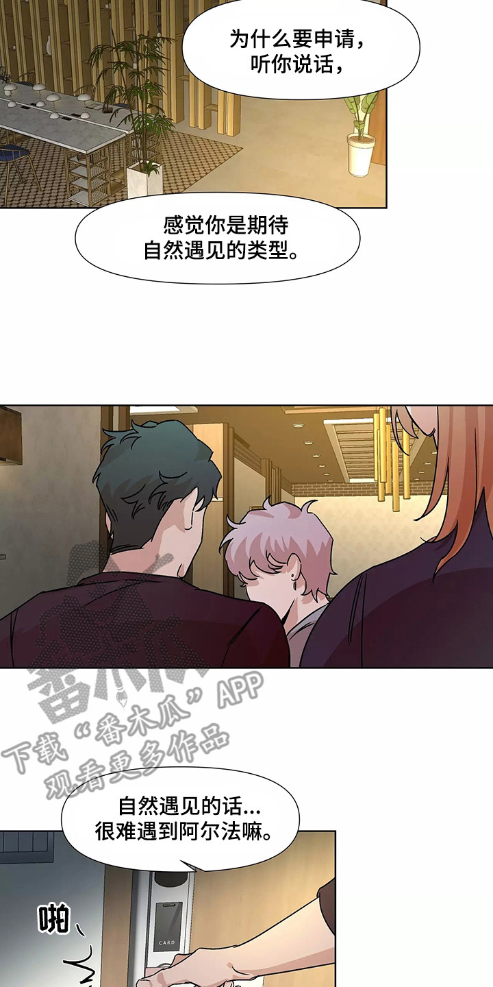 《火爆香蕉》第95章 【番外】三个人 第2页