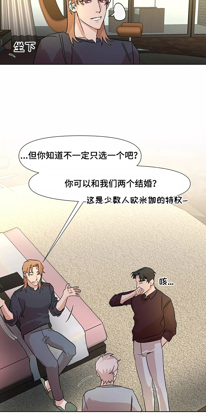 《火爆香蕉》第95章 【番外】三个人 第4页