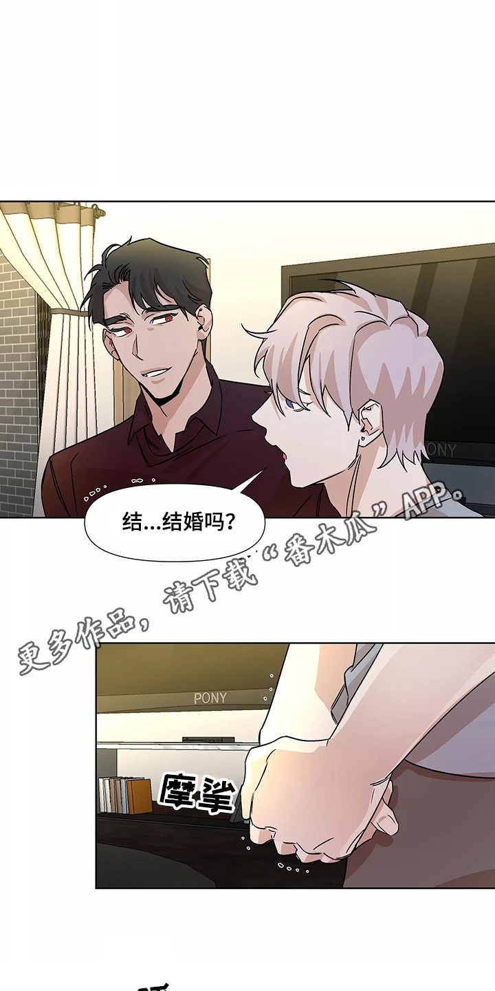 《火爆香蕉》第95章 【番外】三个人 第5页