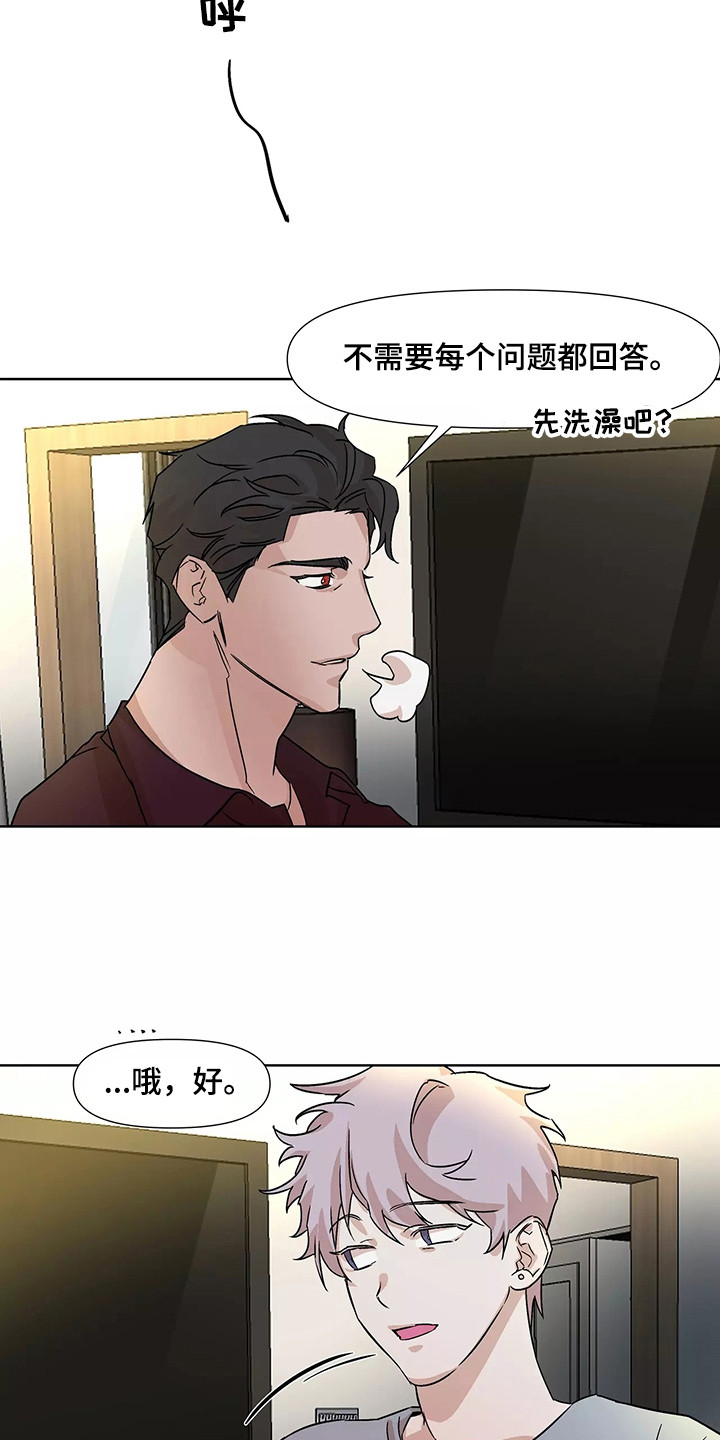 《火爆香蕉》第95章 【番外】三个人 第6页