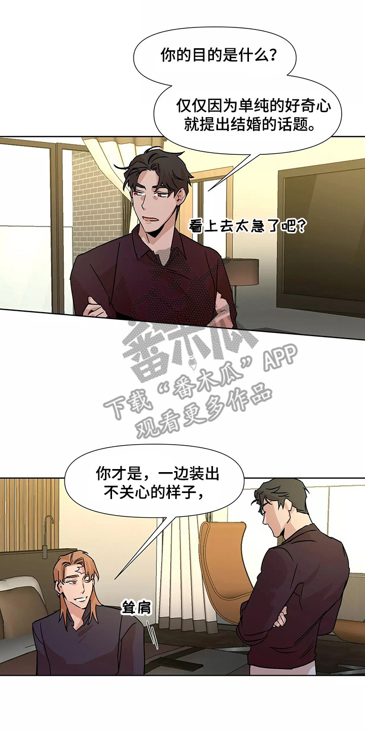 《火爆香蕉》第95章 【番外】三个人 第8页