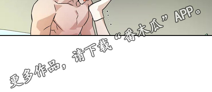 《火爆香蕉》第93章 【番外】流鼻血 第11页