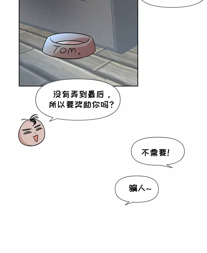 《火爆香蕉》第93章 【番外】流鼻血 第19页